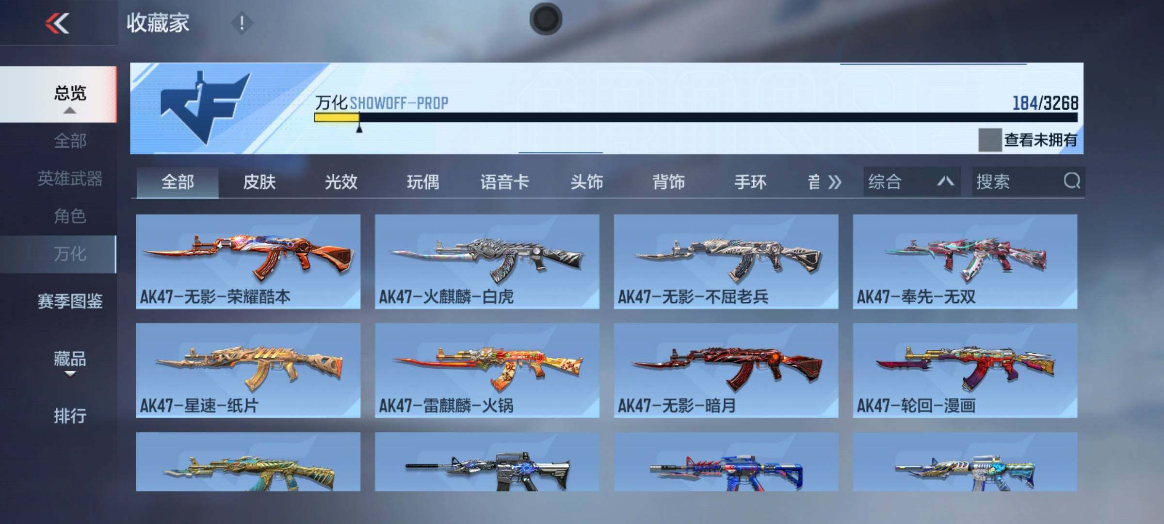 CFMQM47351枪战王者账号详情图11