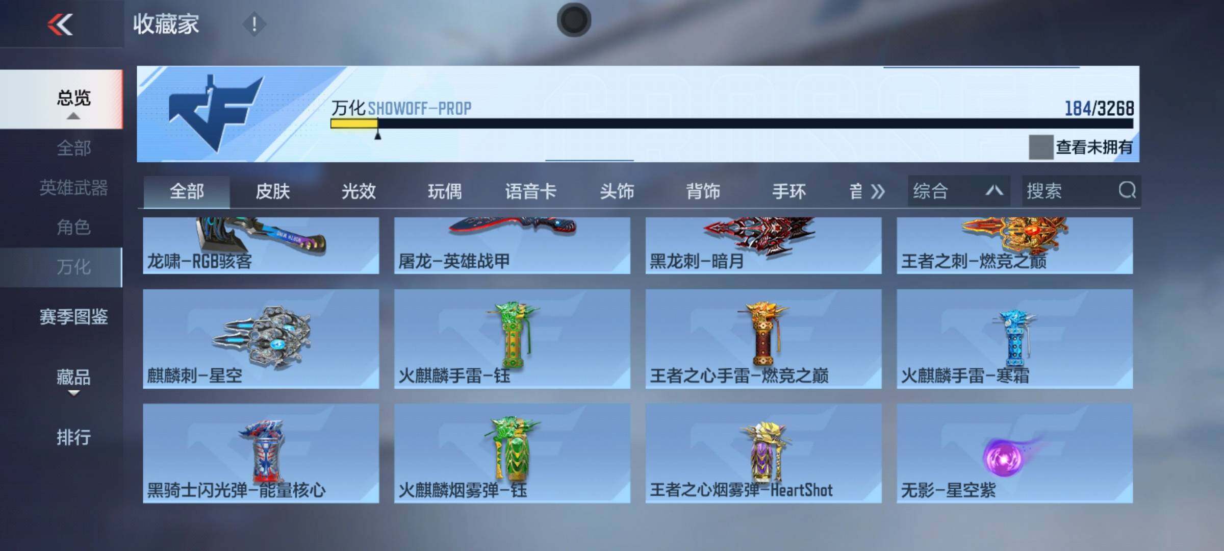 CFMQM47351枪战王者账号详情图14