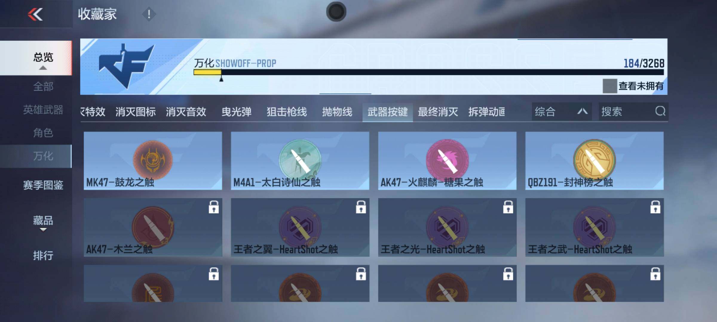 CFMQM47351枪战王者账号详情图19