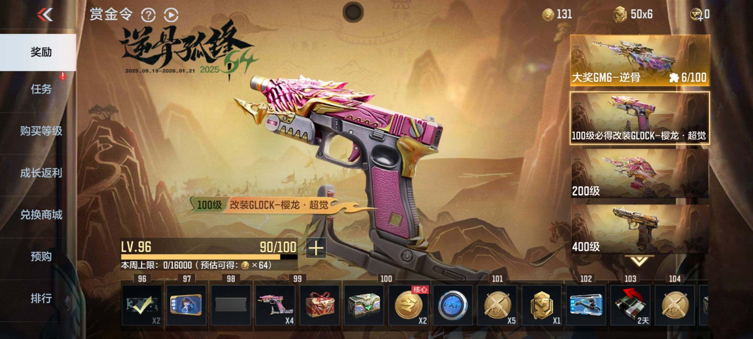 CFMQM47351枪战王者账号详情图22