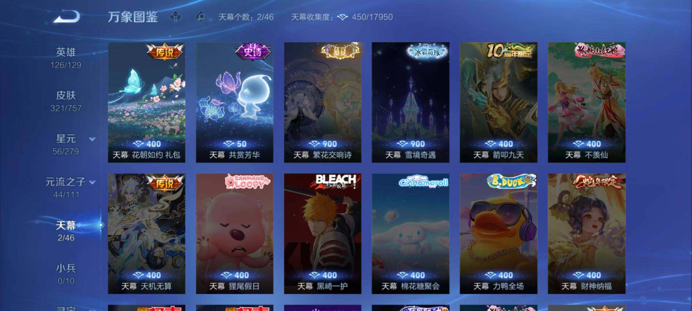 WZLX466940王者荣耀账号详情图10