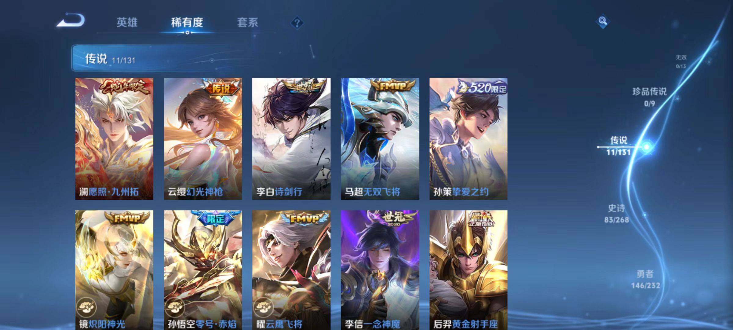 WZLX466940王者荣耀账号详情图12