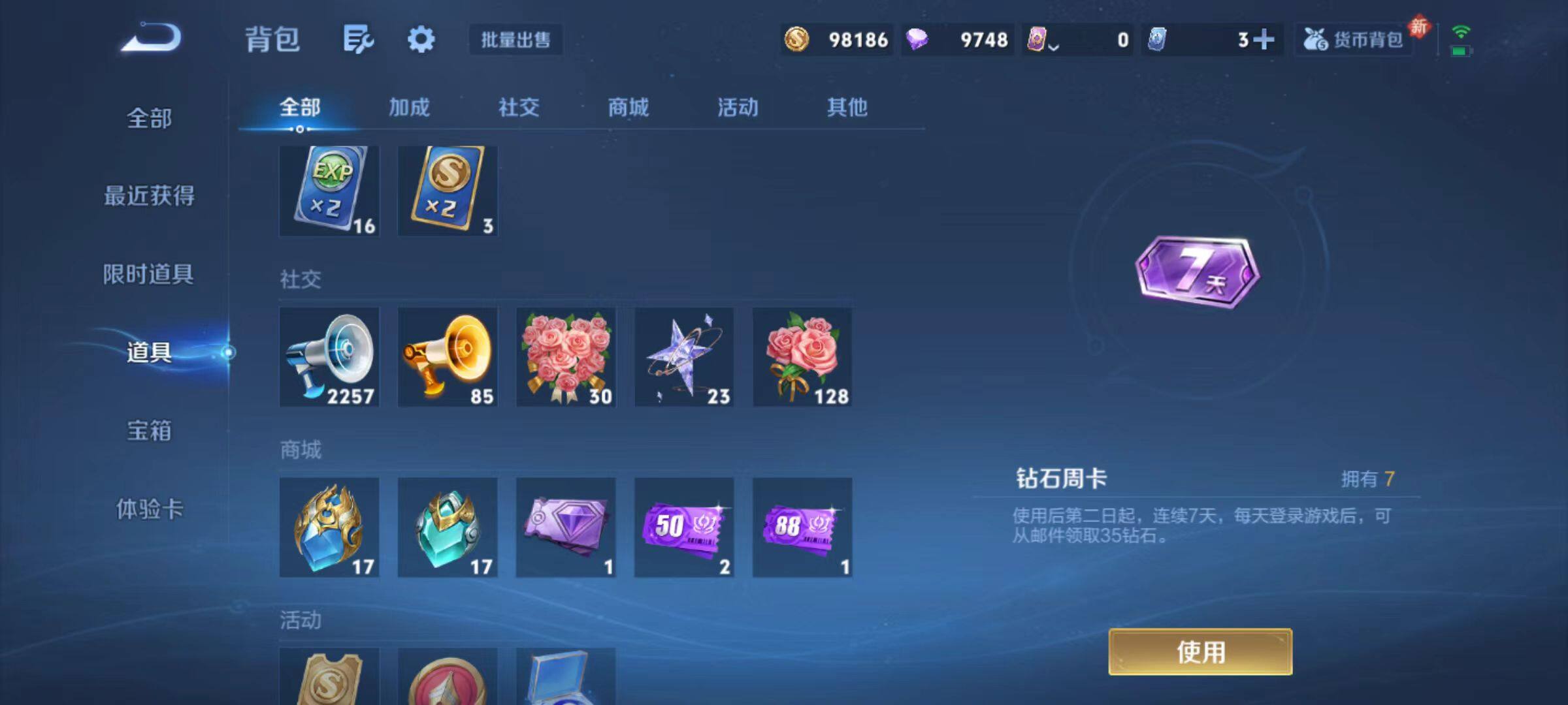 WZLX466940王者荣耀账号详情图16