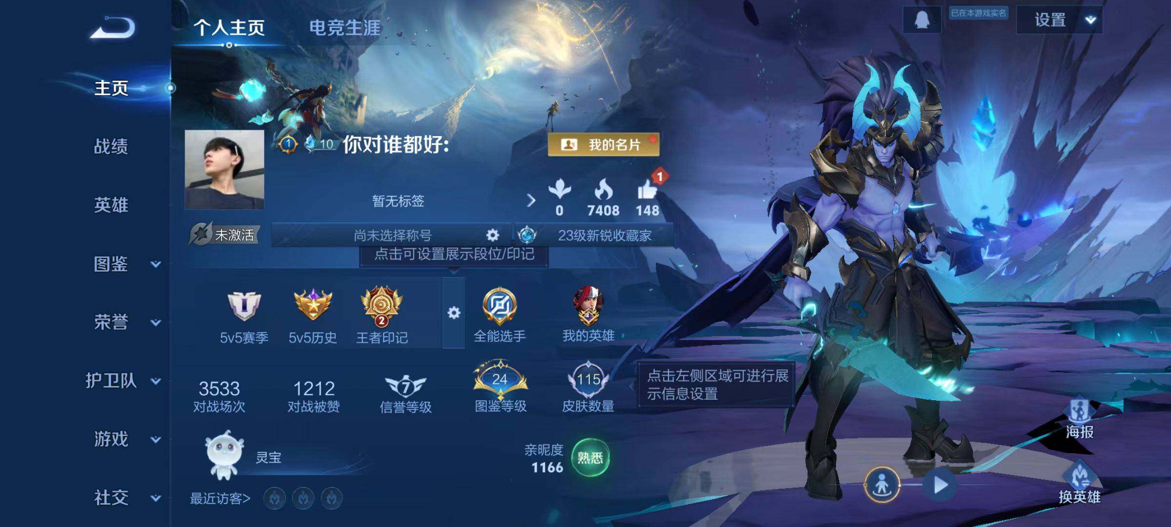 WZCMW467446王者荣耀账号详情图7