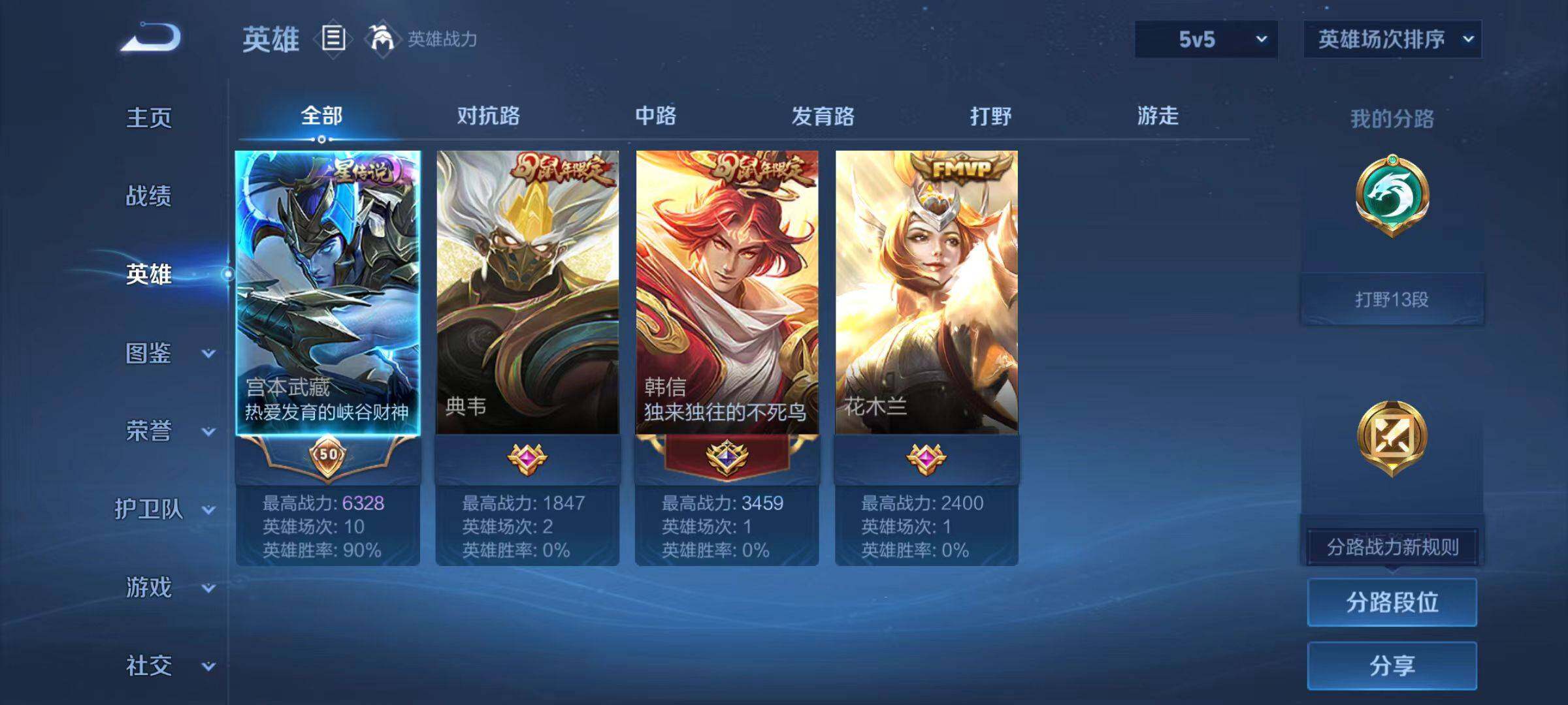 WZCMW467446王者荣耀账号详情图8