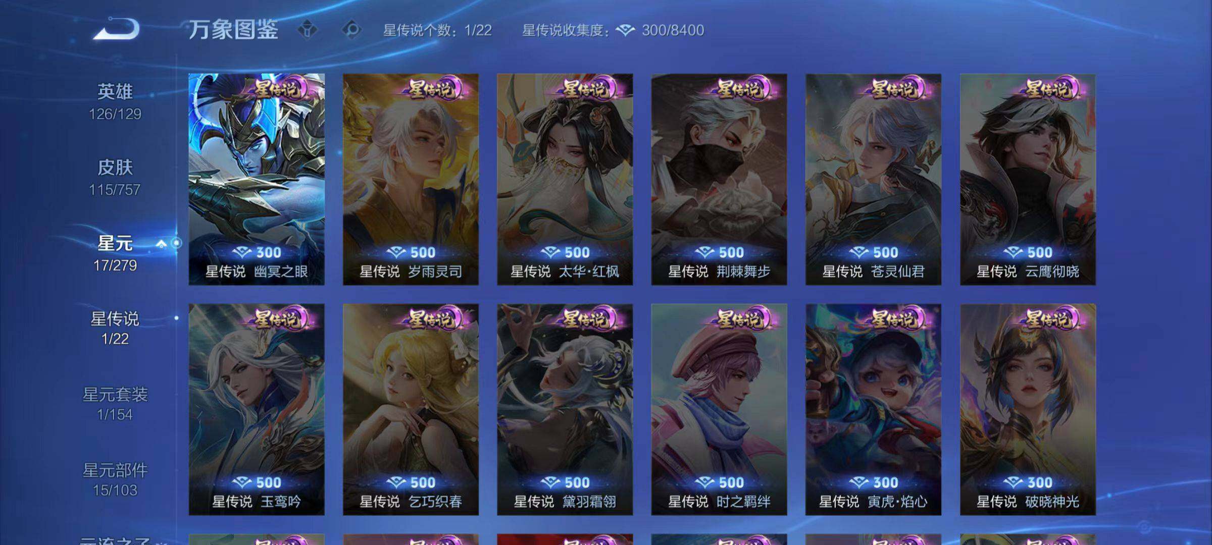 WZCMW467446王者荣耀账号详情图9