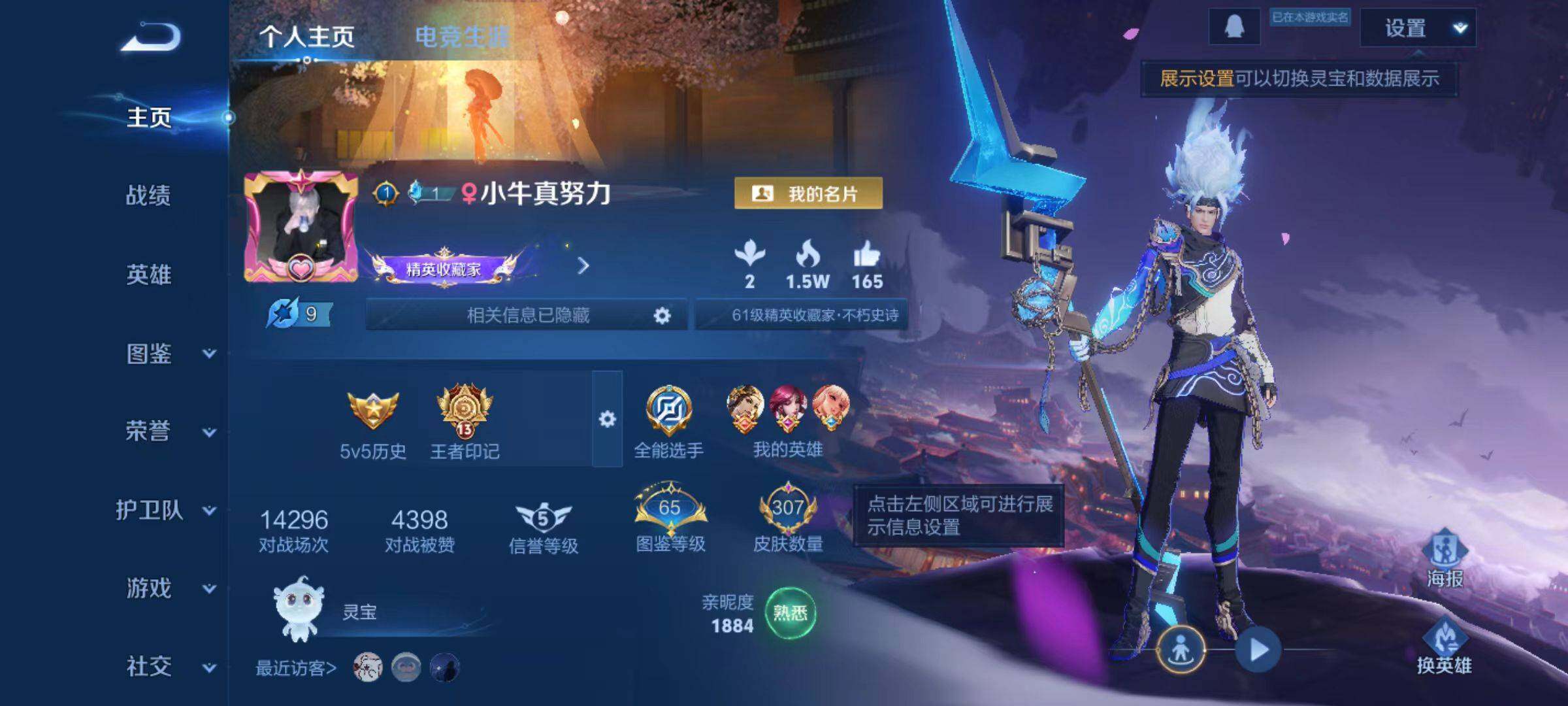 WZCMW467446王者荣耀账号详情图11