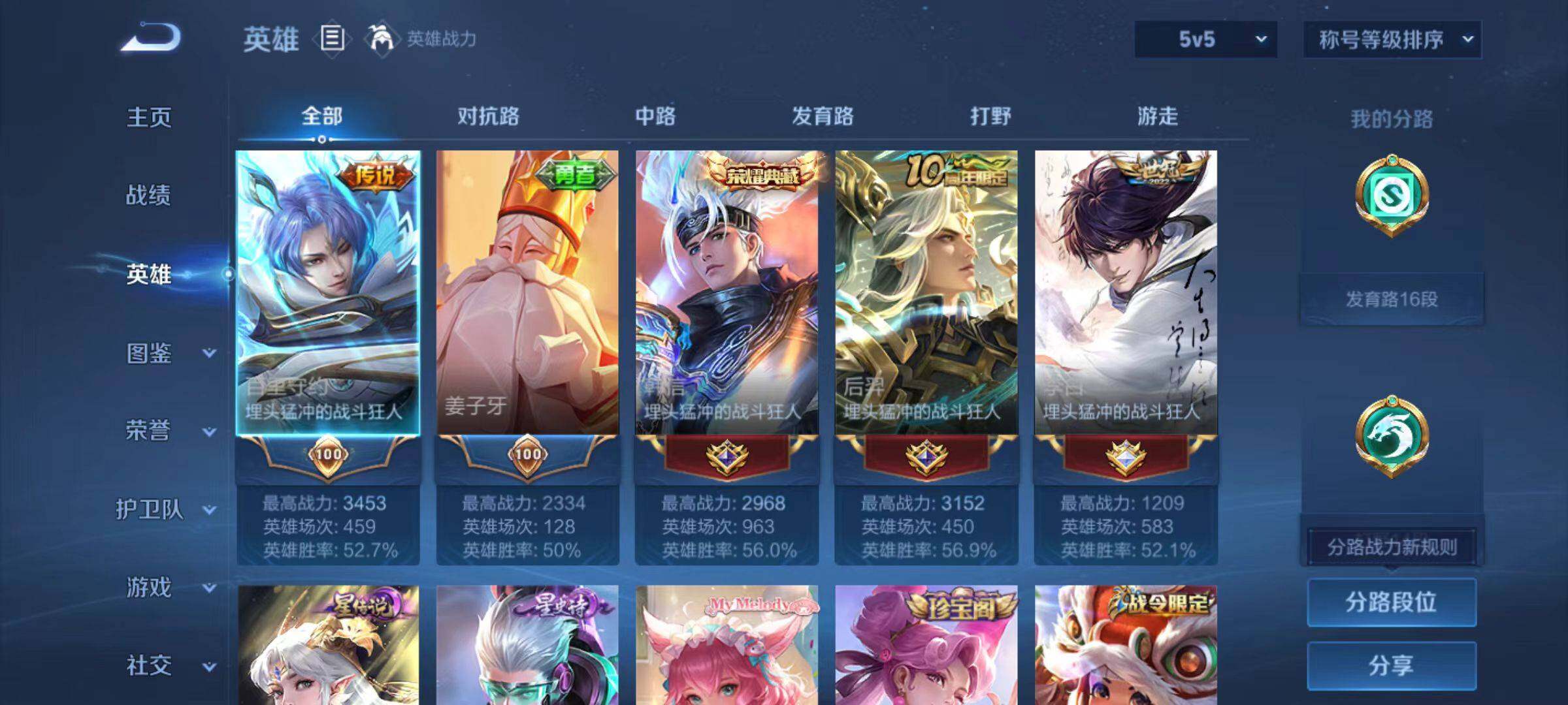 WZCMW467446王者荣耀账号详情图12