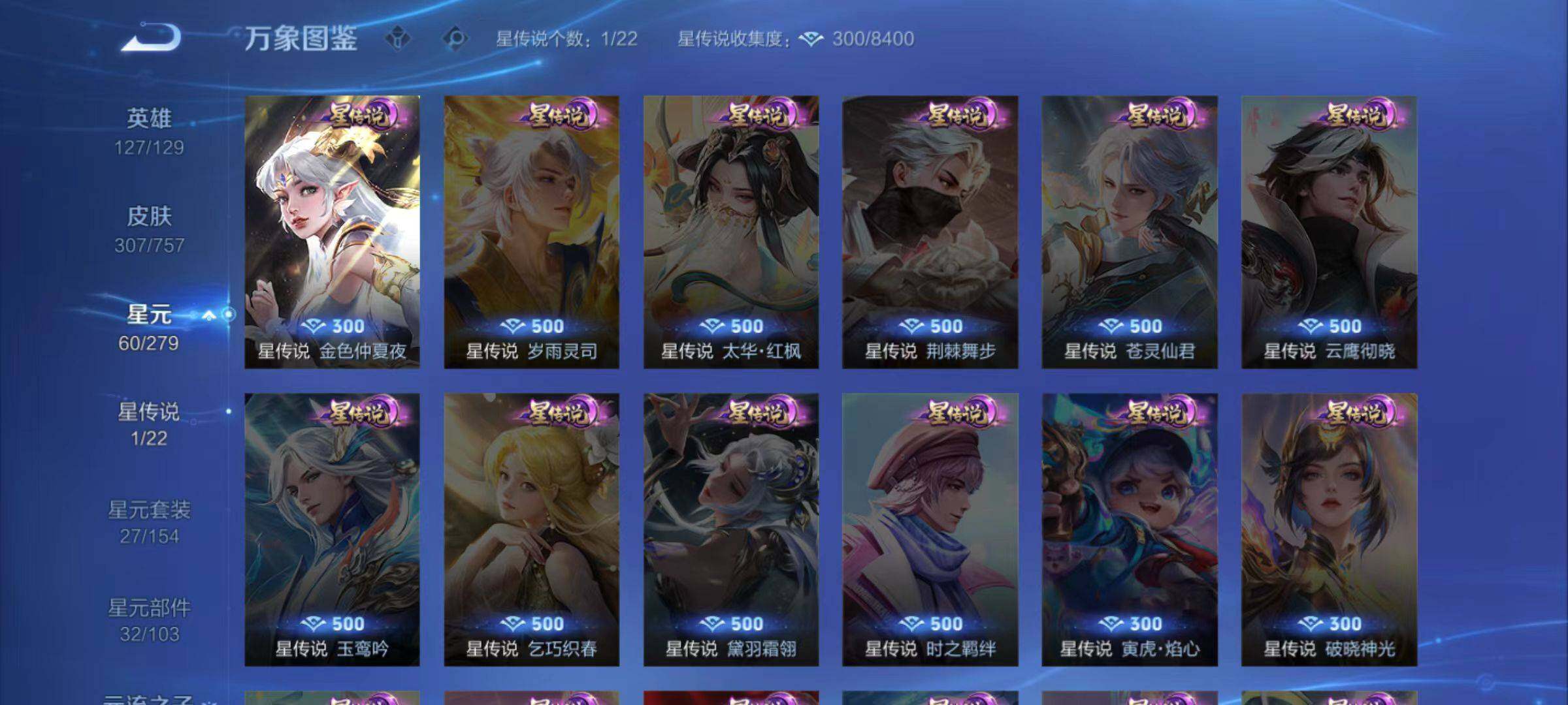 WZCMW467446王者荣耀账号详情图13