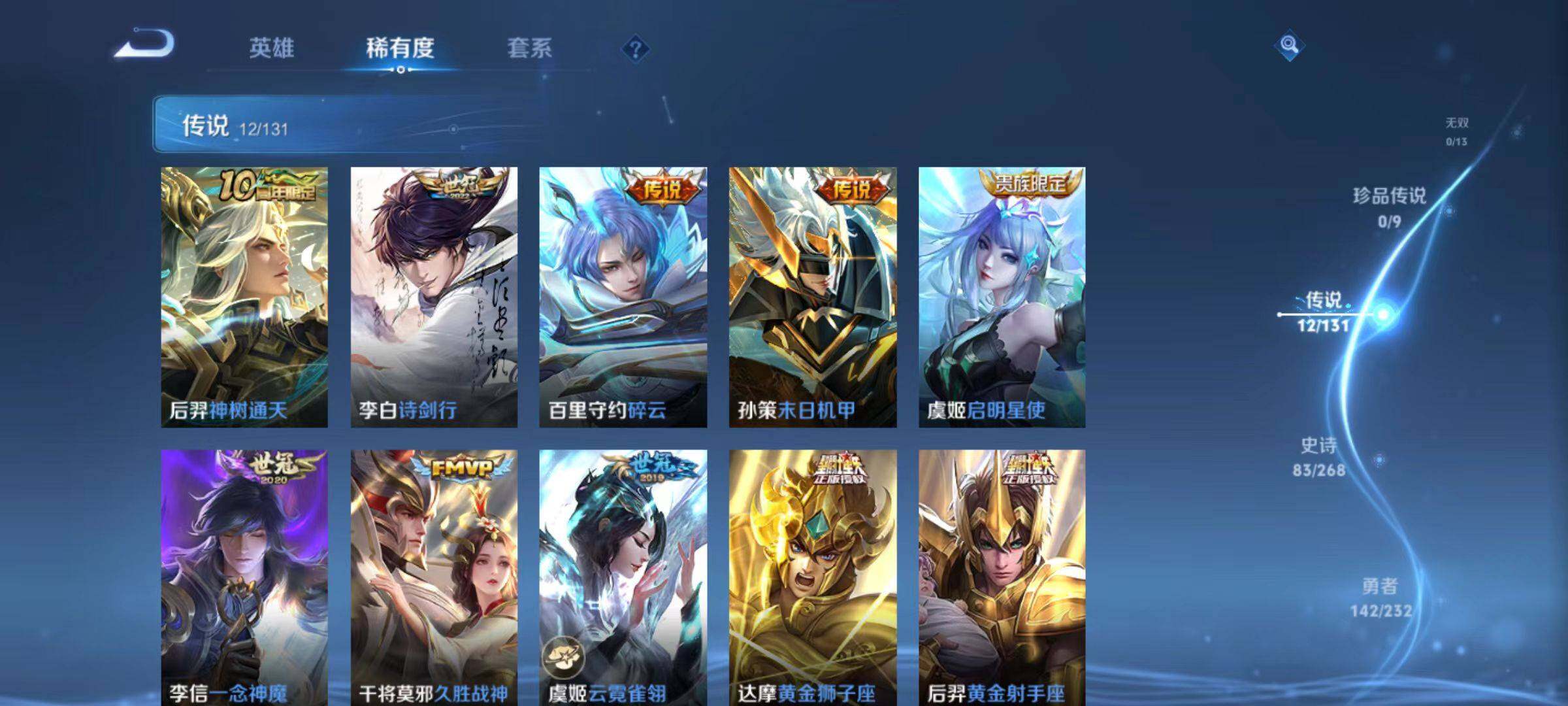 WZCMW467446王者荣耀账号详情图14