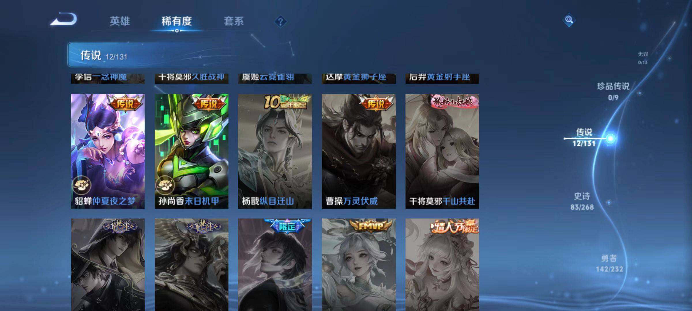 WZCMW467446王者荣耀账号详情图15