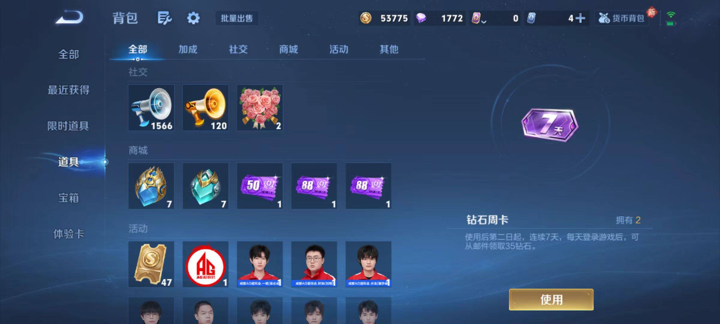 WZCMW467446王者荣耀账号详情图18