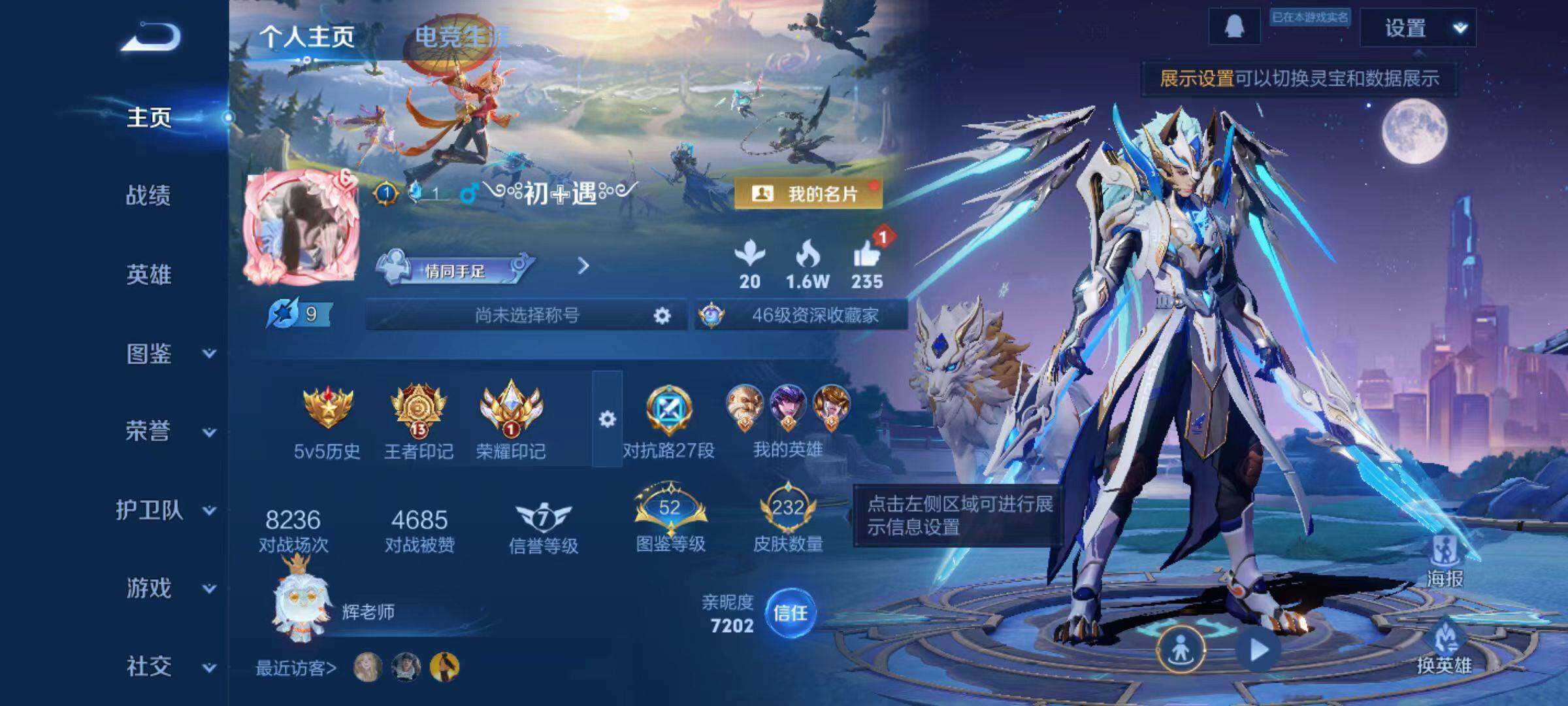 WZCMW467430王者荣耀账号详情图6