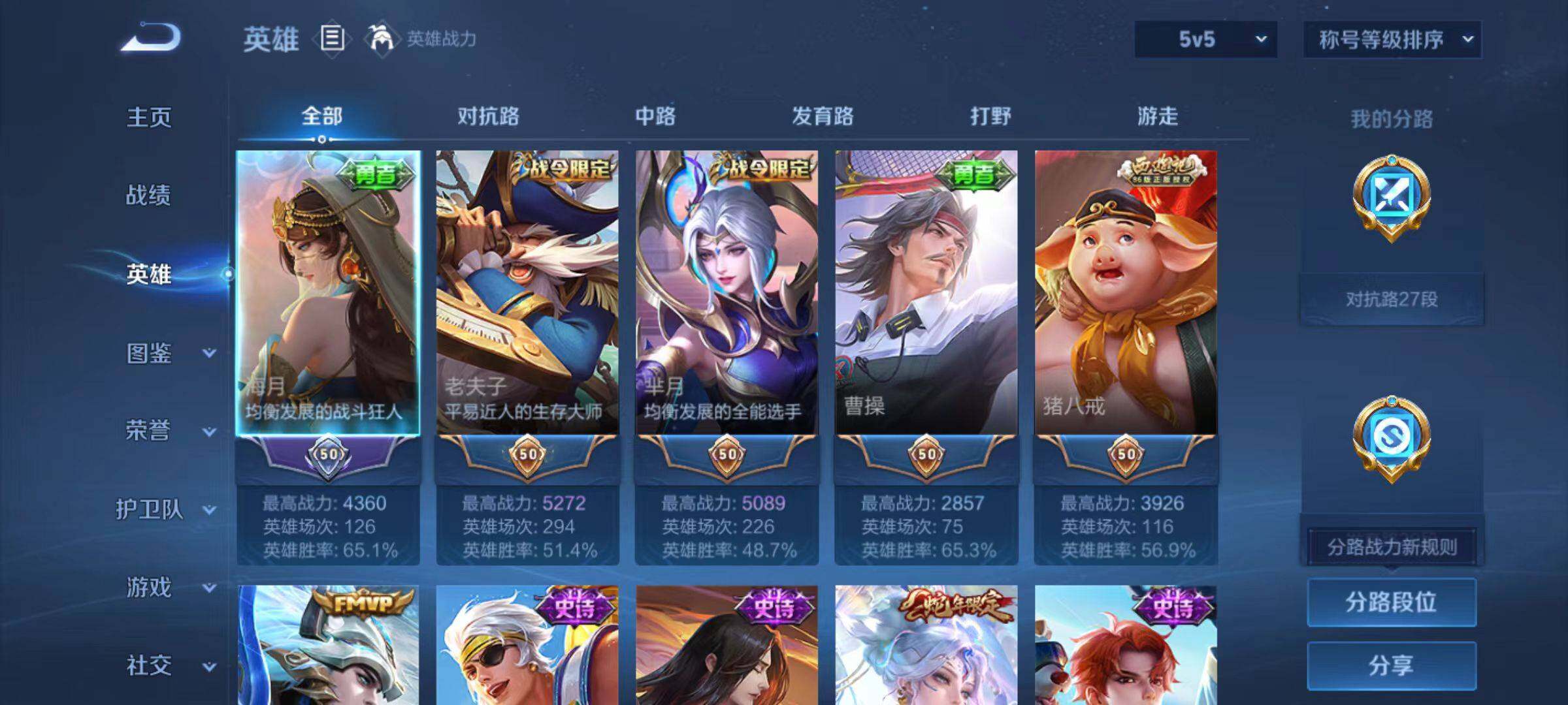 WZCMW467430王者荣耀账号详情图7