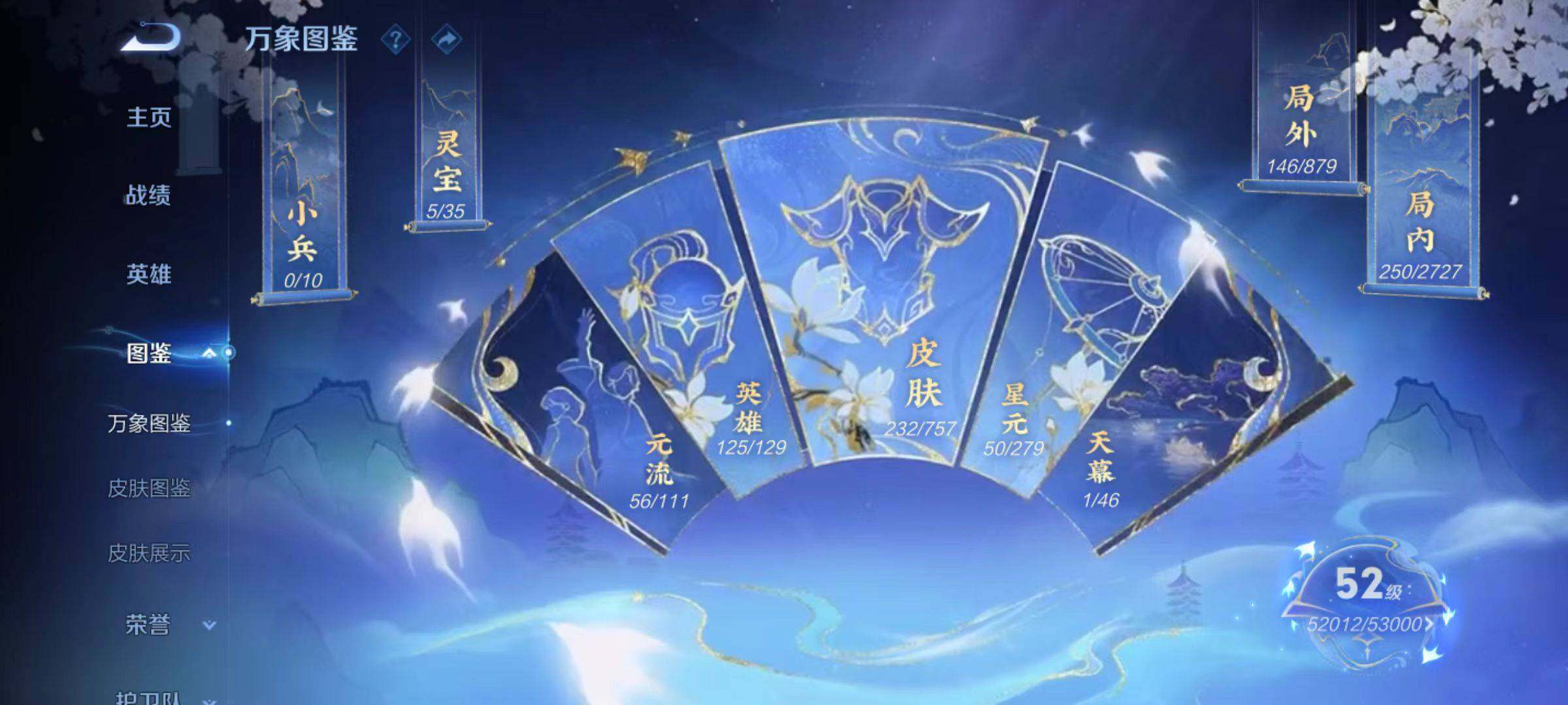 WZCMW467430王者荣耀账号详情图8