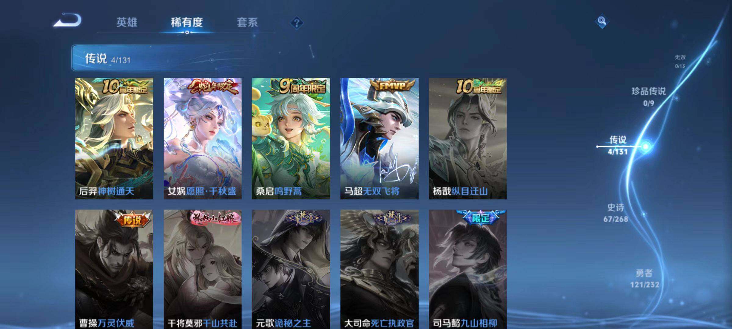 WZCMW467430王者荣耀账号详情图10