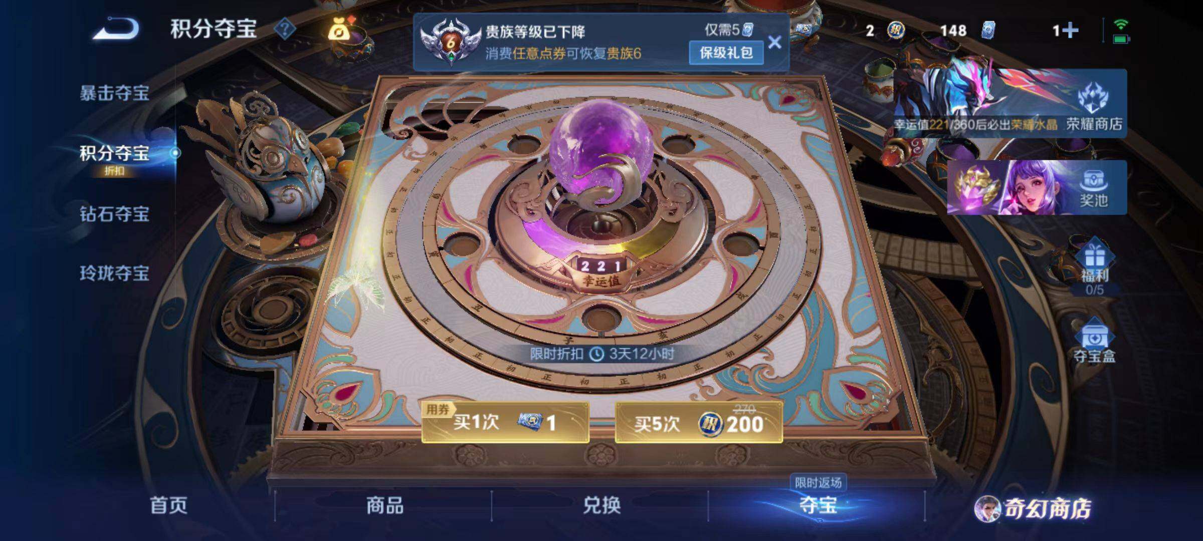 WZCMW467430王者荣耀账号详情图11