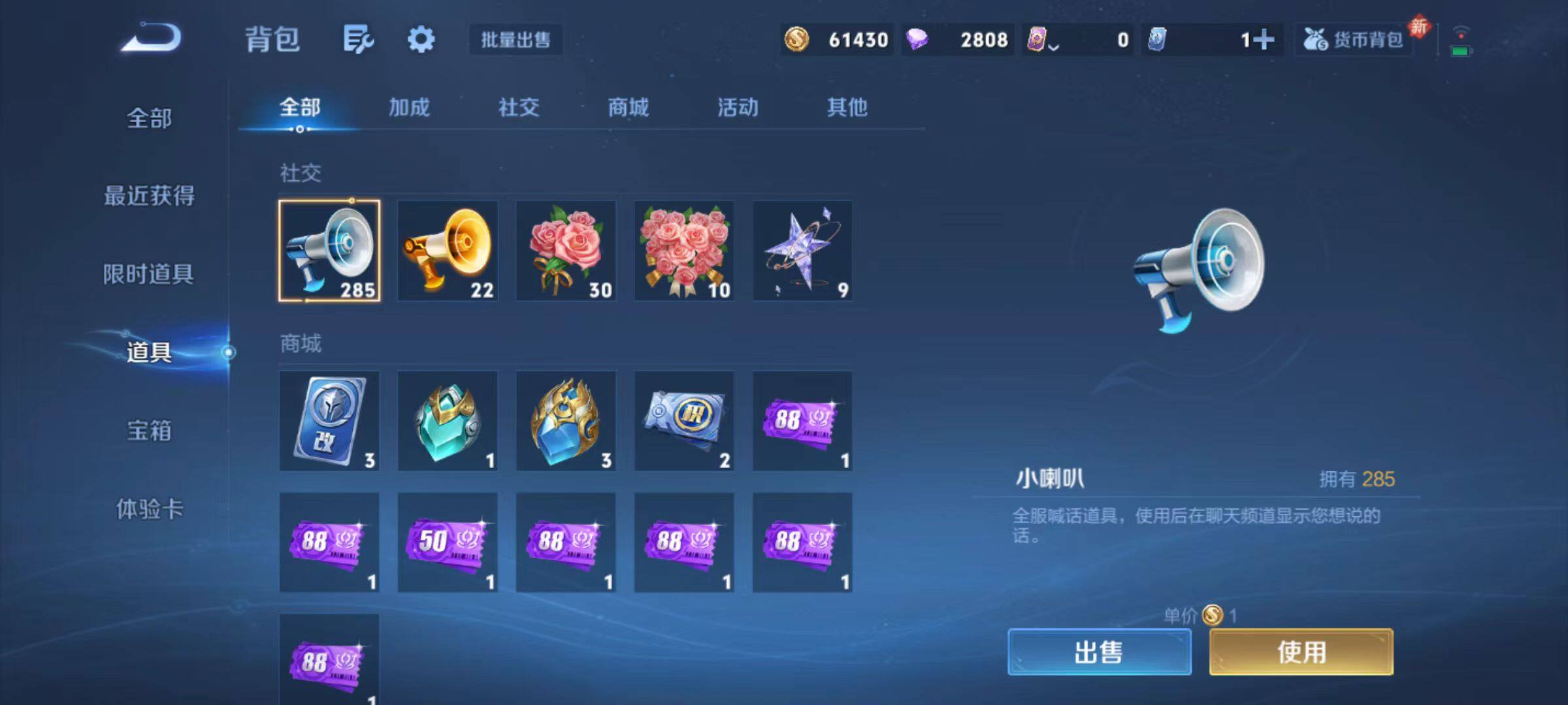 WZCMW467430王者荣耀账号详情图12