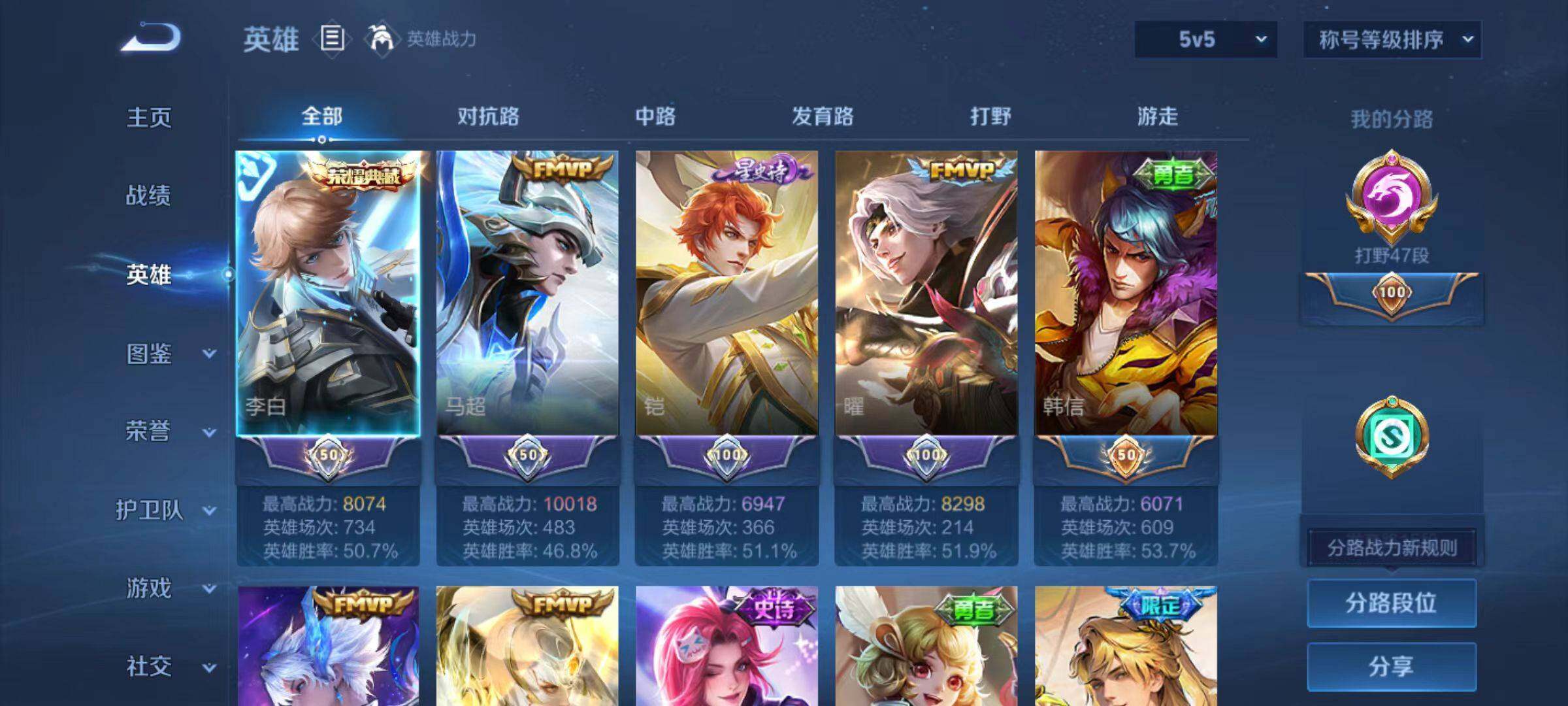 WZCMW467421王者荣耀账号详情图7