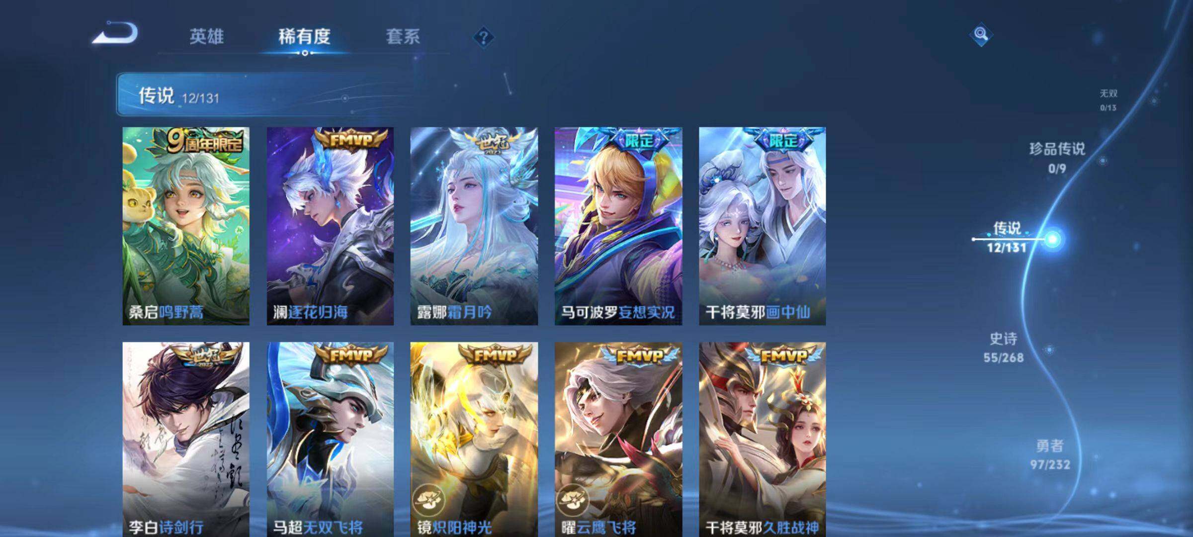 WZCMW467421王者荣耀账号详情图11