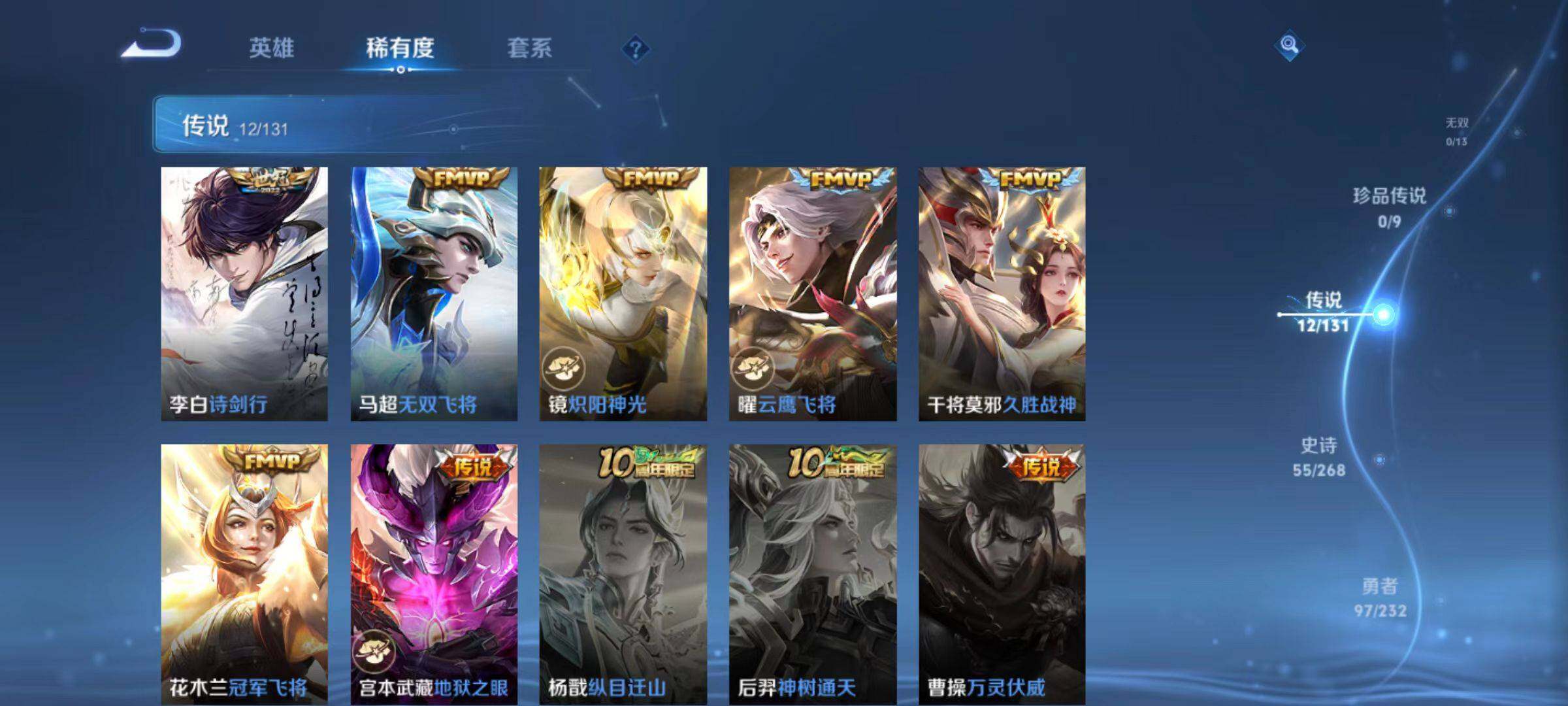 WZCMW467421王者荣耀账号详情图12