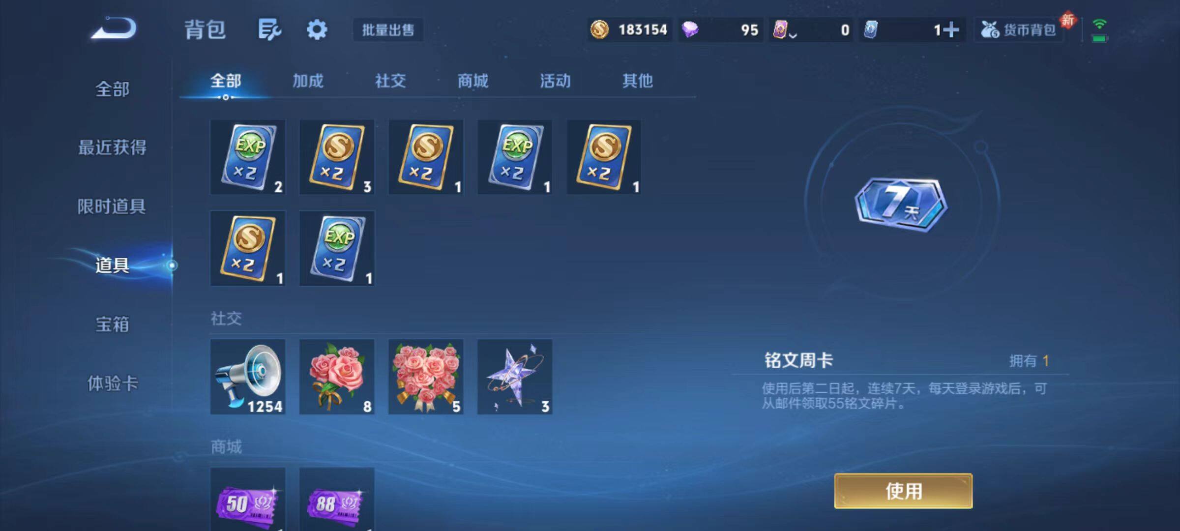 WZCMW467421王者荣耀账号详情图14