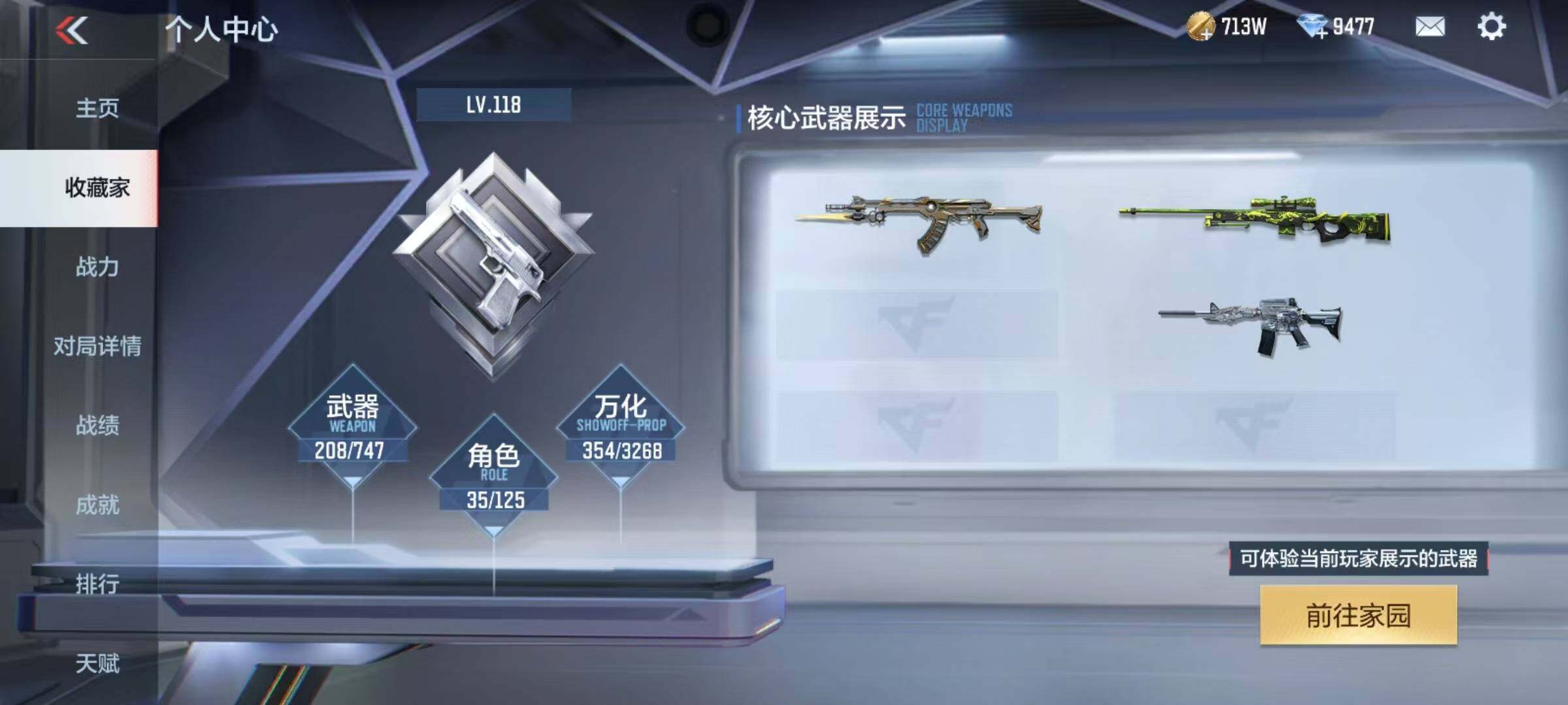 CFMEY43817枪战王者账号详情图4