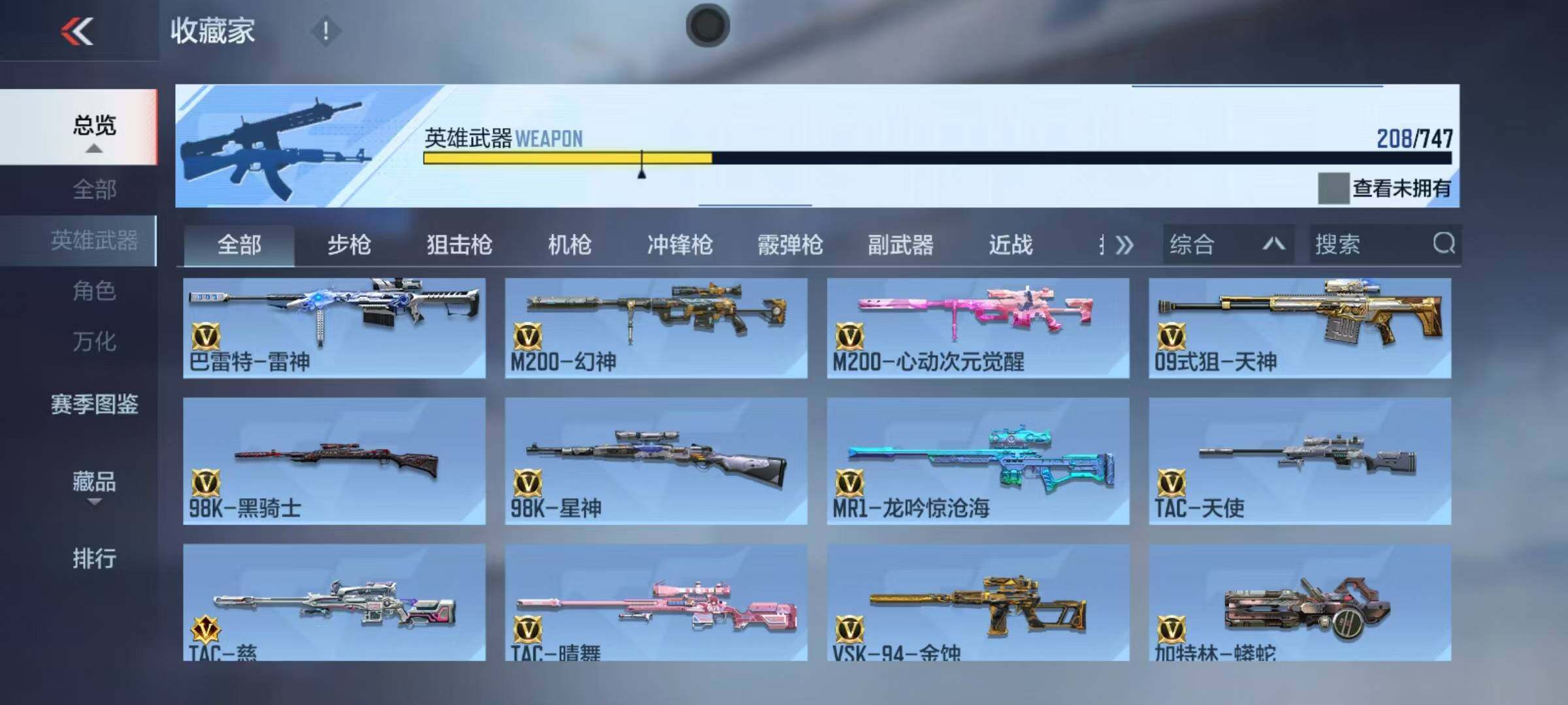 CFMEY43817枪战王者账号详情图13