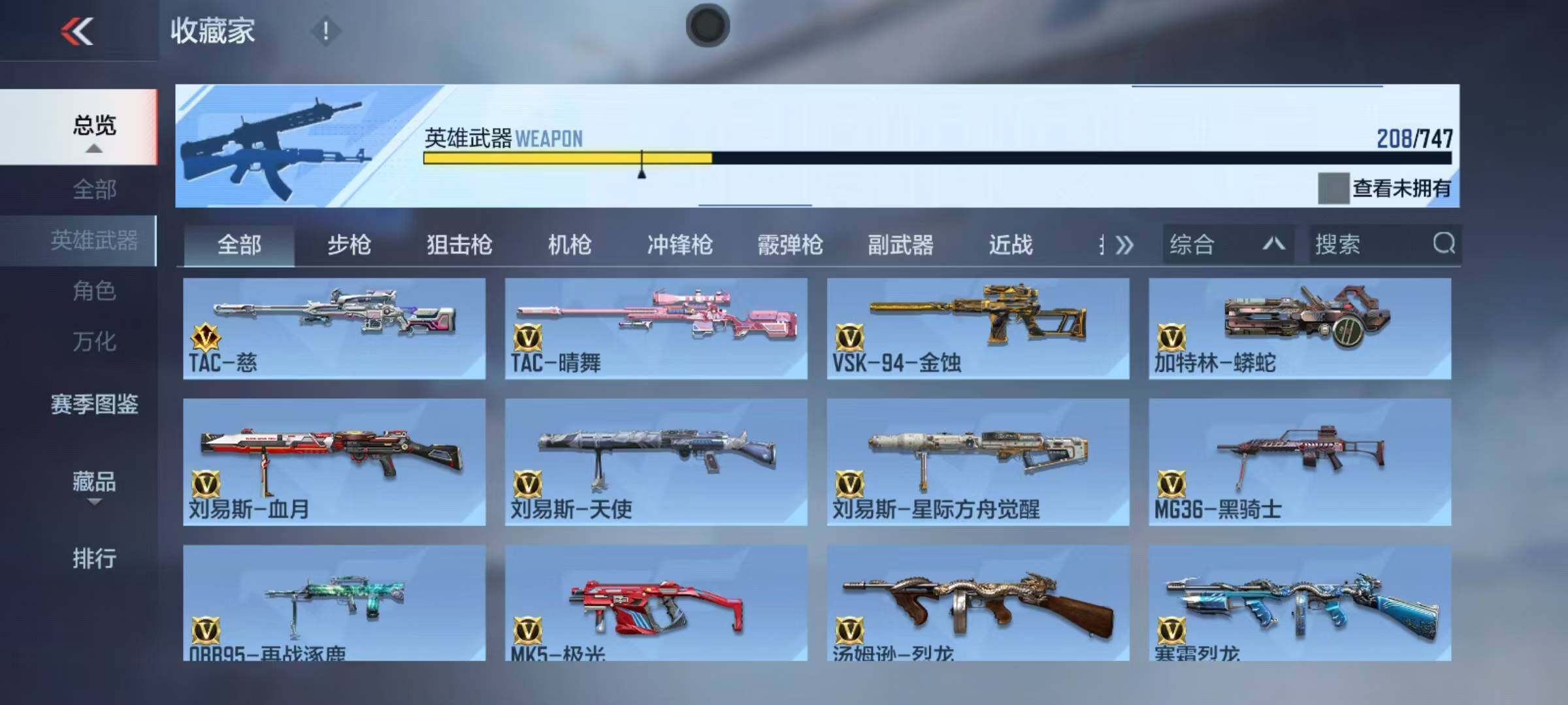 CFMEY43817枪战王者账号详情图14