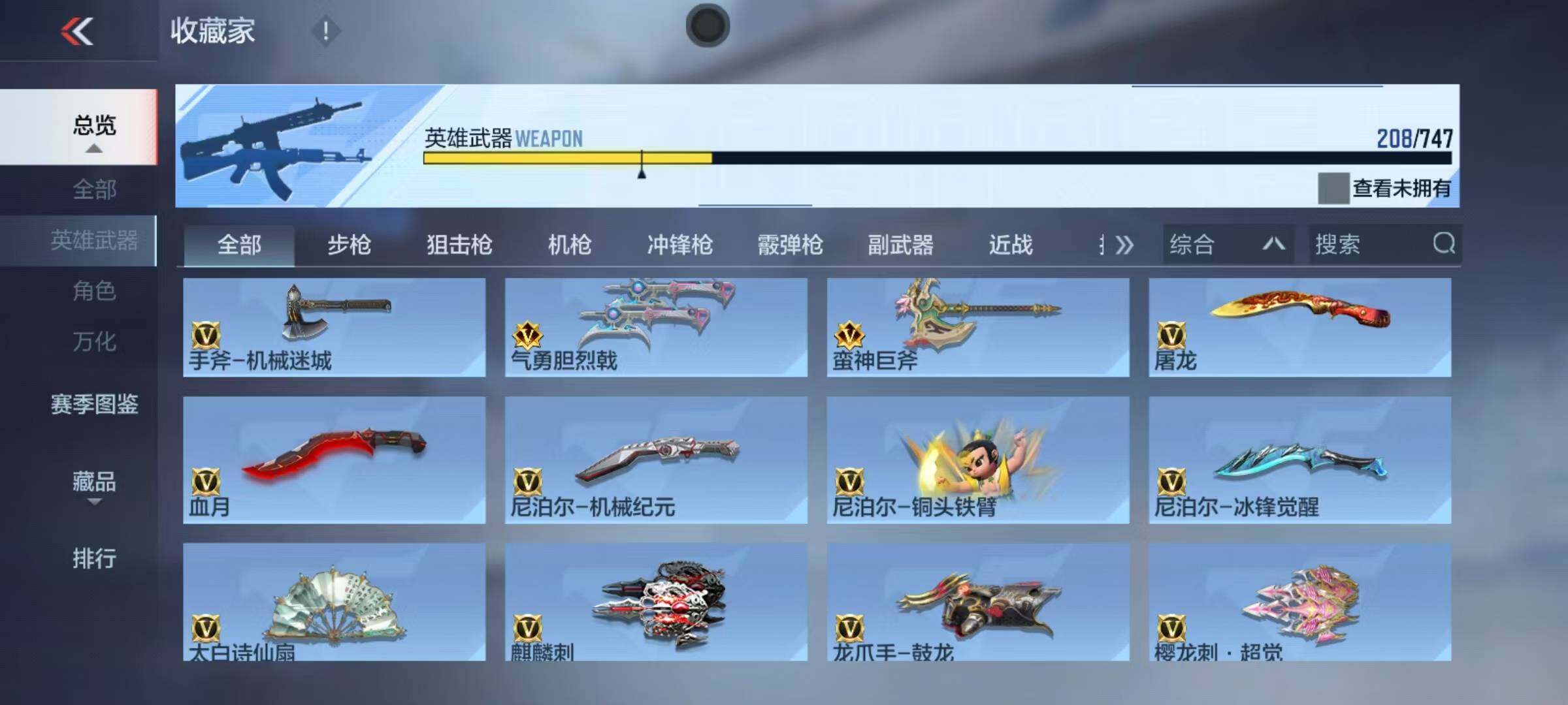 CFMEY43817枪战王者账号详情图20