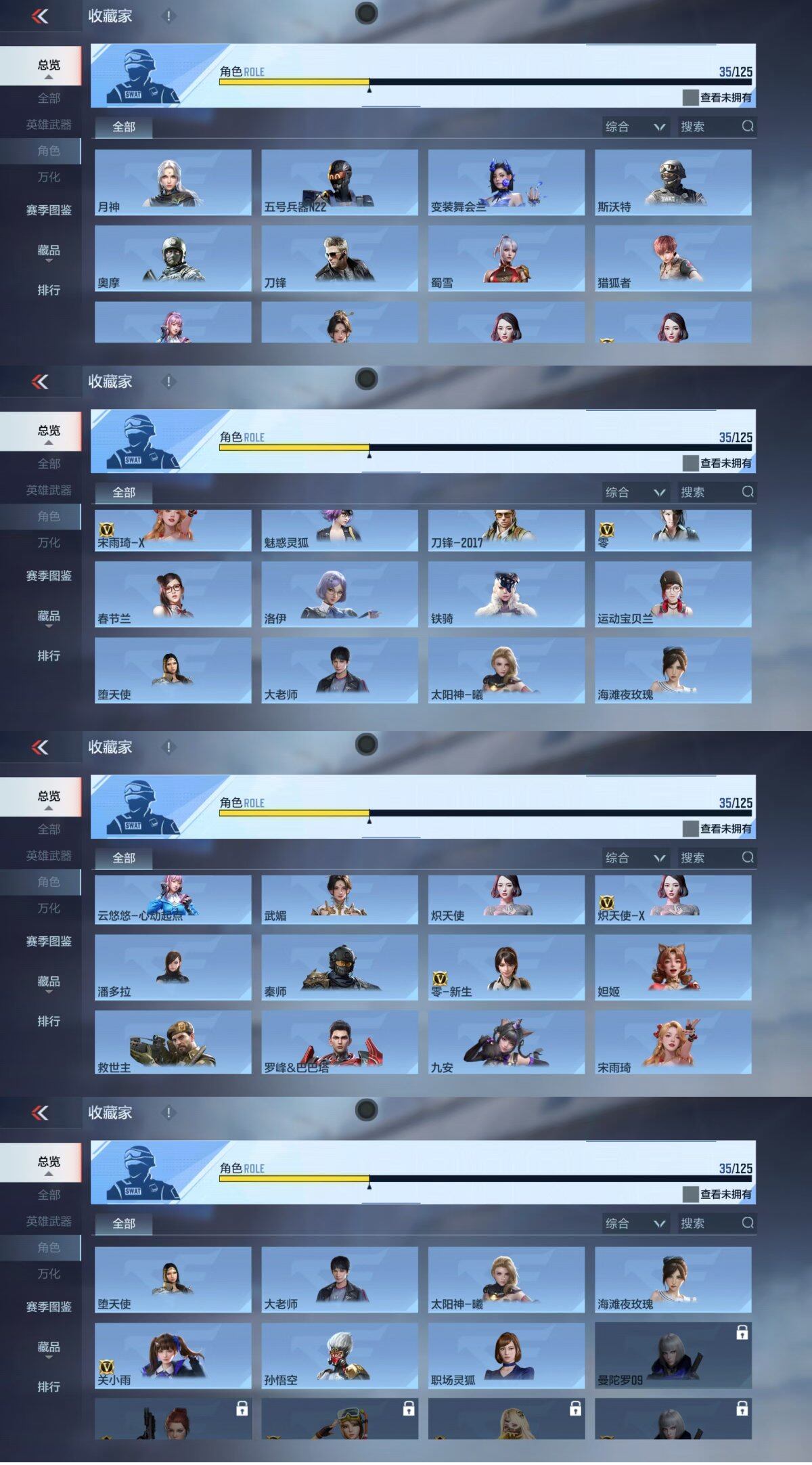 CFMEY43817枪战王者账号详情图29