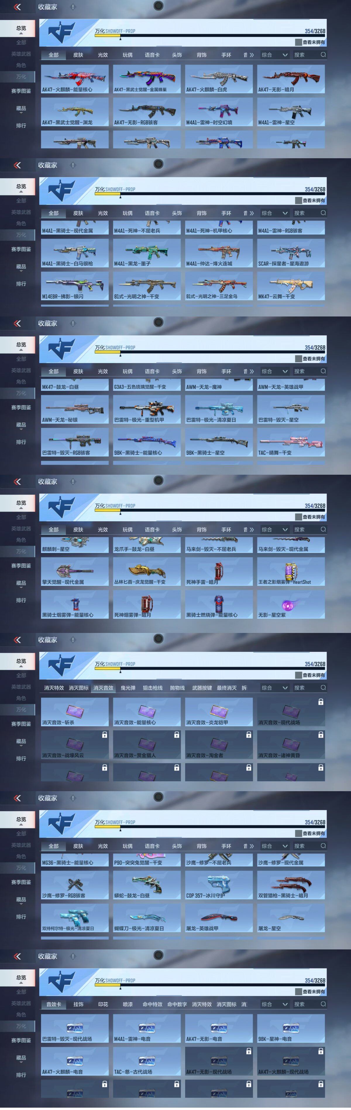 CFMEY43817枪战王者账号详情图30