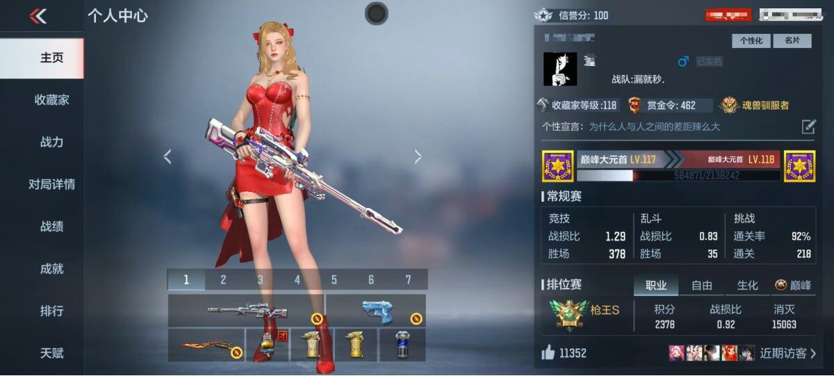 CFMEY43817枪战王者账号详情图3