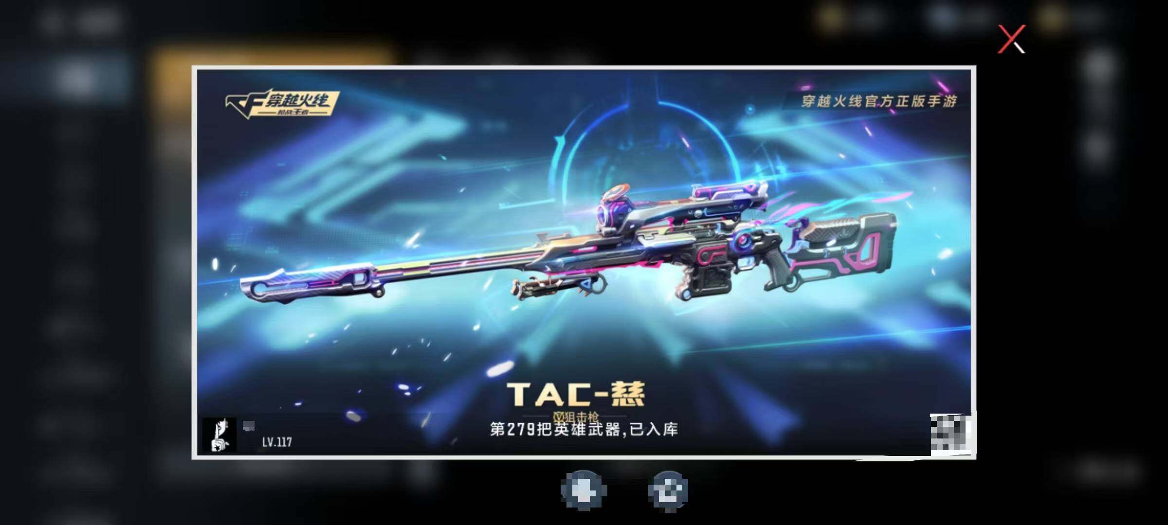 CFMEY43817枪战王者账号详情图19