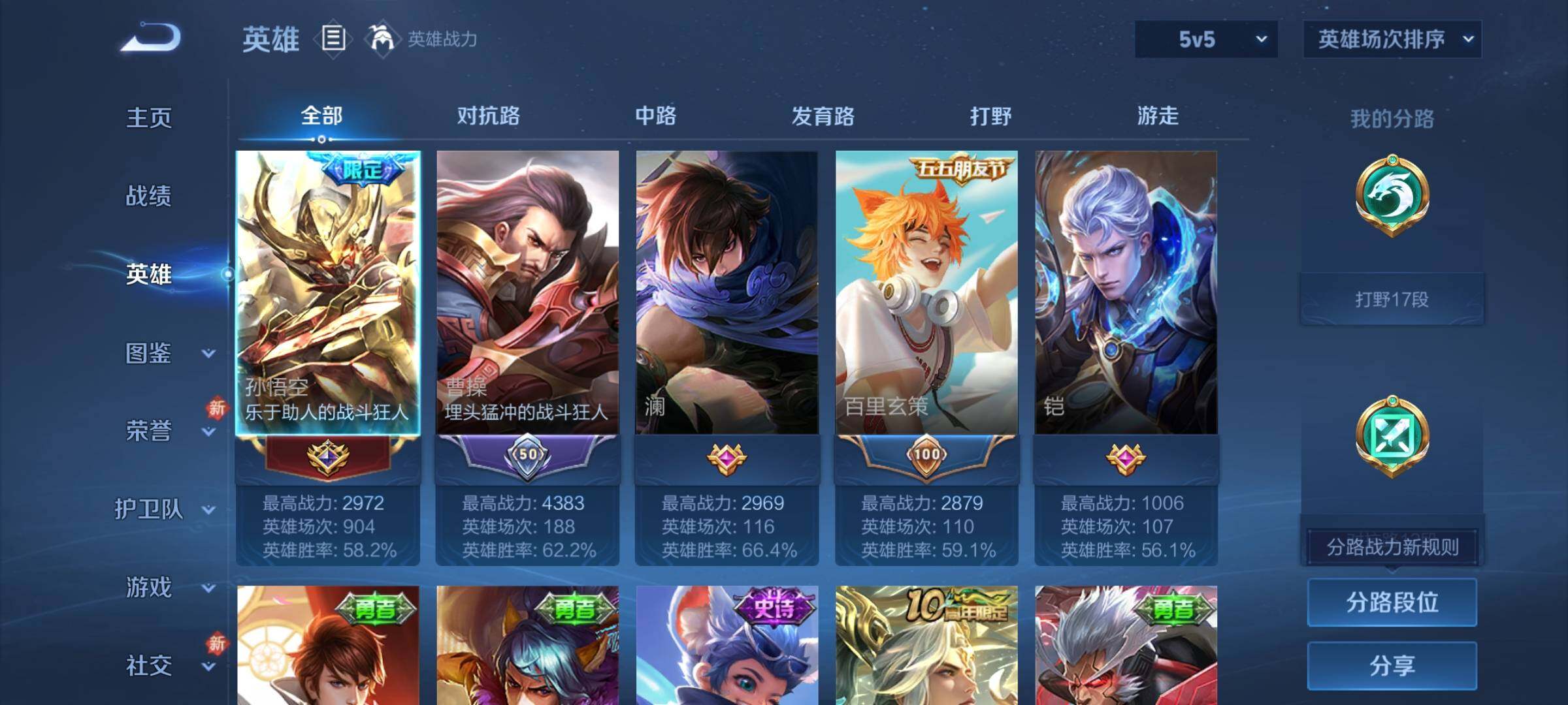 WZEY450115王者荣耀账号详情图6