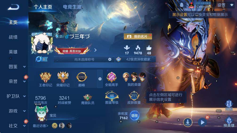 WZCMW447099王者荣耀账号详情图5