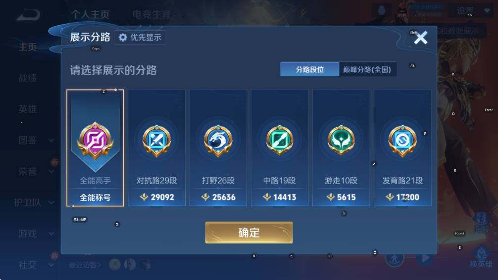 WZCMW447099王者荣耀账号详情图6