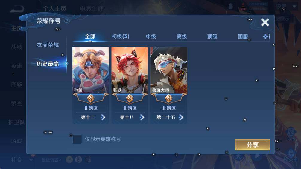 WZCMW447099王者荣耀账号详情图7