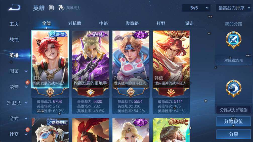 WZCMW447099王者荣耀账号详情图8