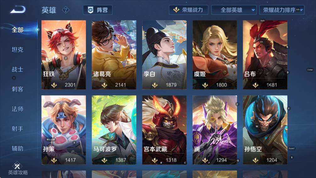 WZCMW447099王者荣耀账号详情图15