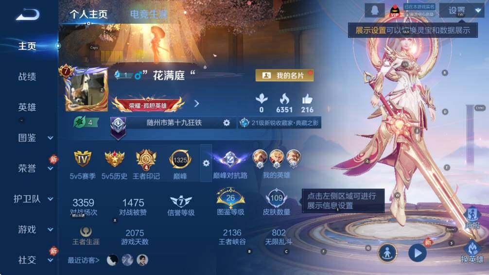 WZCMW447108王者荣耀账号详情图4