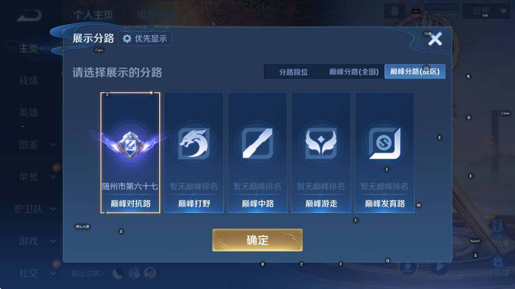 WZCMW447108王者荣耀账号详情图5