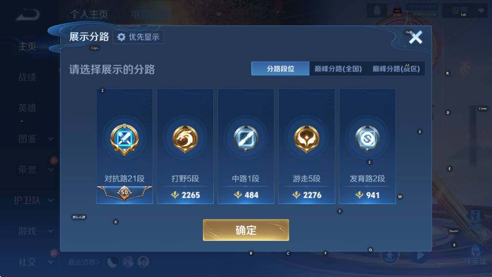 WZCMW447108王者荣耀账号详情图6