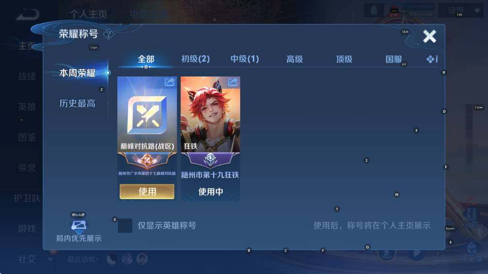 WZCMW447108王者荣耀账号详情图7