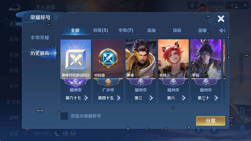 WZCMW447108王者荣耀账号详情图8