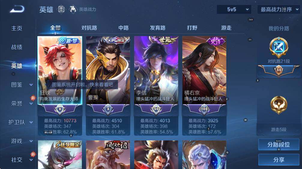 WZCMW447108王者荣耀账号详情图9