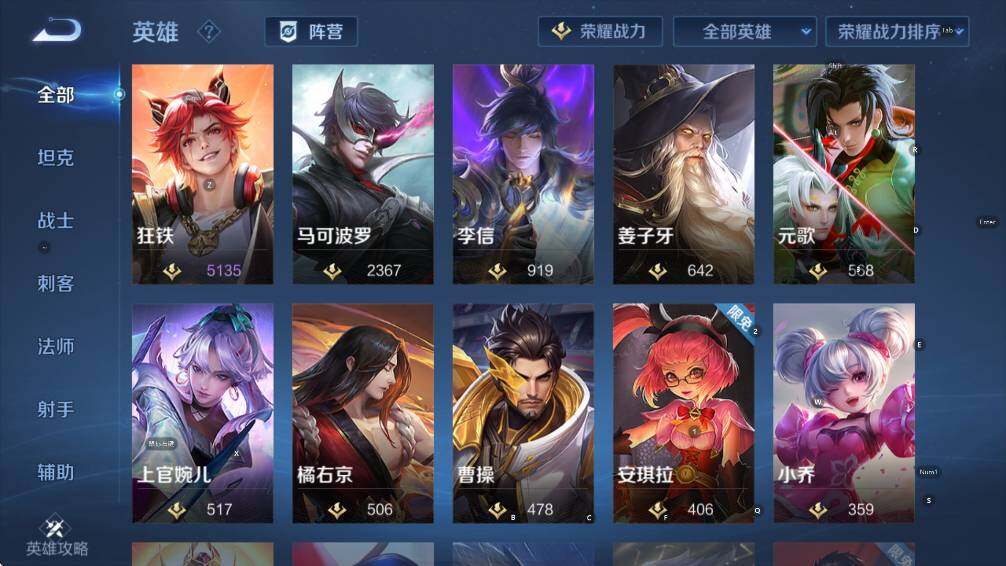 WZCMW447108王者荣耀账号详情图16