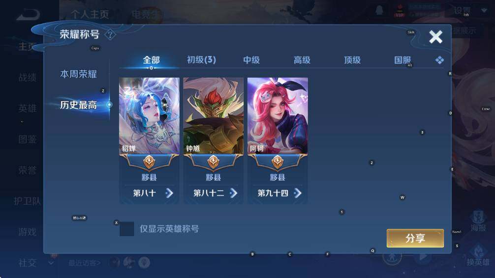 WZCMW447113王者荣耀账号详情图7