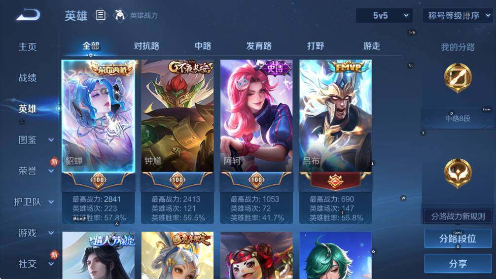 WZCMW447113王者荣耀账号详情图8