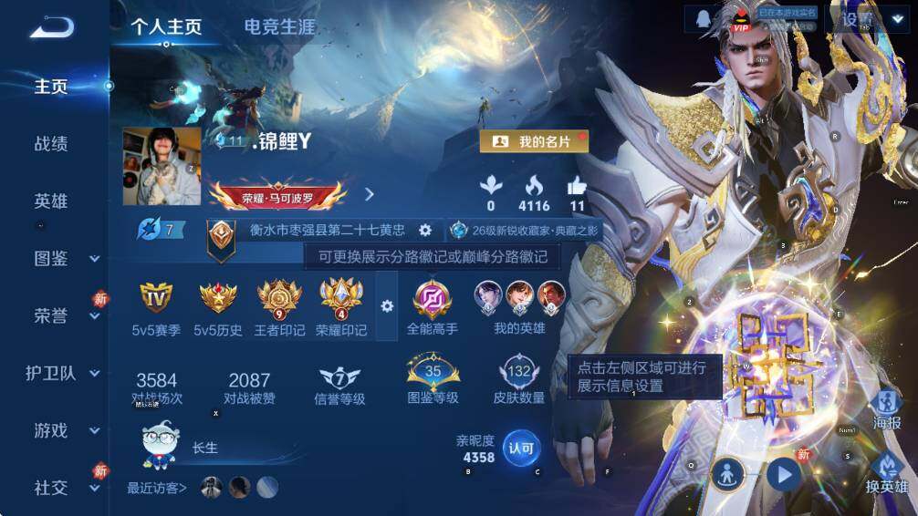 WZCMW447119王者荣耀账号详情图5